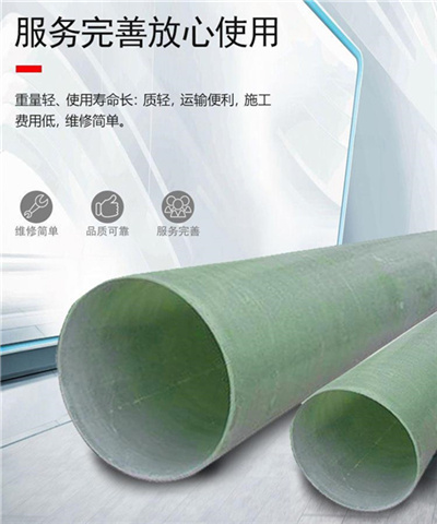 玻璃鋼管道哪里好為何都用它？