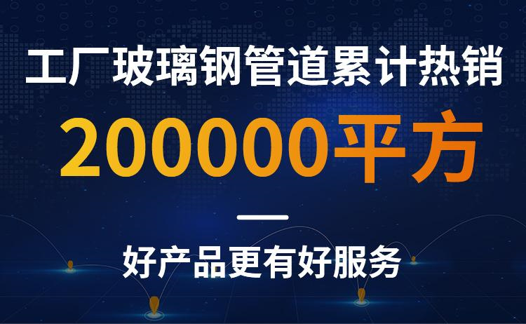 玻璃鋼拉擠管纏繞優勢有哪些？