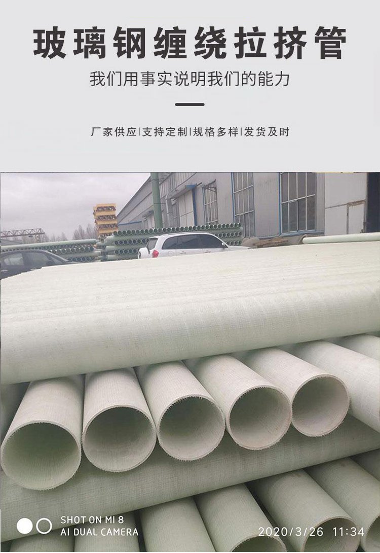 玻璃鋼纖維拉擠纏繞管