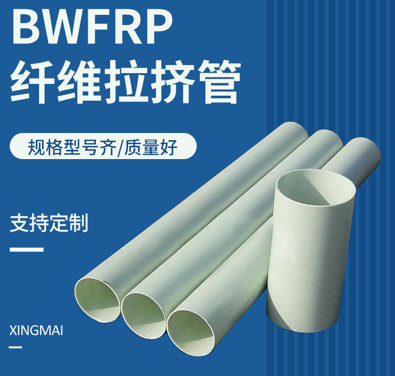 纖維編繞拉擠電纜保護(hù)套管概述優(yōu)點(diǎn)
