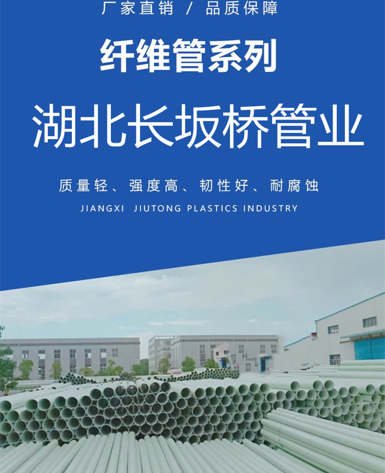 纖維編繞拉擠電纜保護(hù)套管