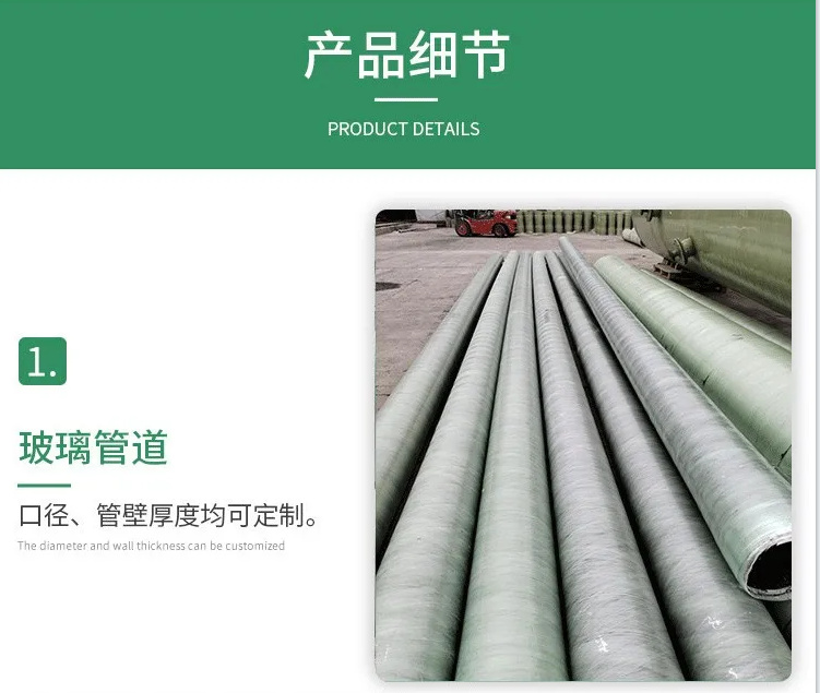 玻璃鋼夾砂頂管頂進(jìn)要怎么調(diào)整？