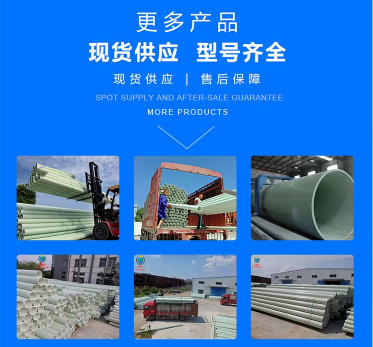 玻璃鋼排水管道和驗(yàn)收