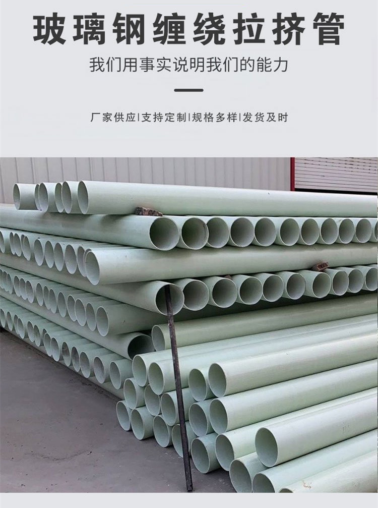 纏繞管bwfrp電力管 BWFRP電纜保護(hù)管廠家直銷