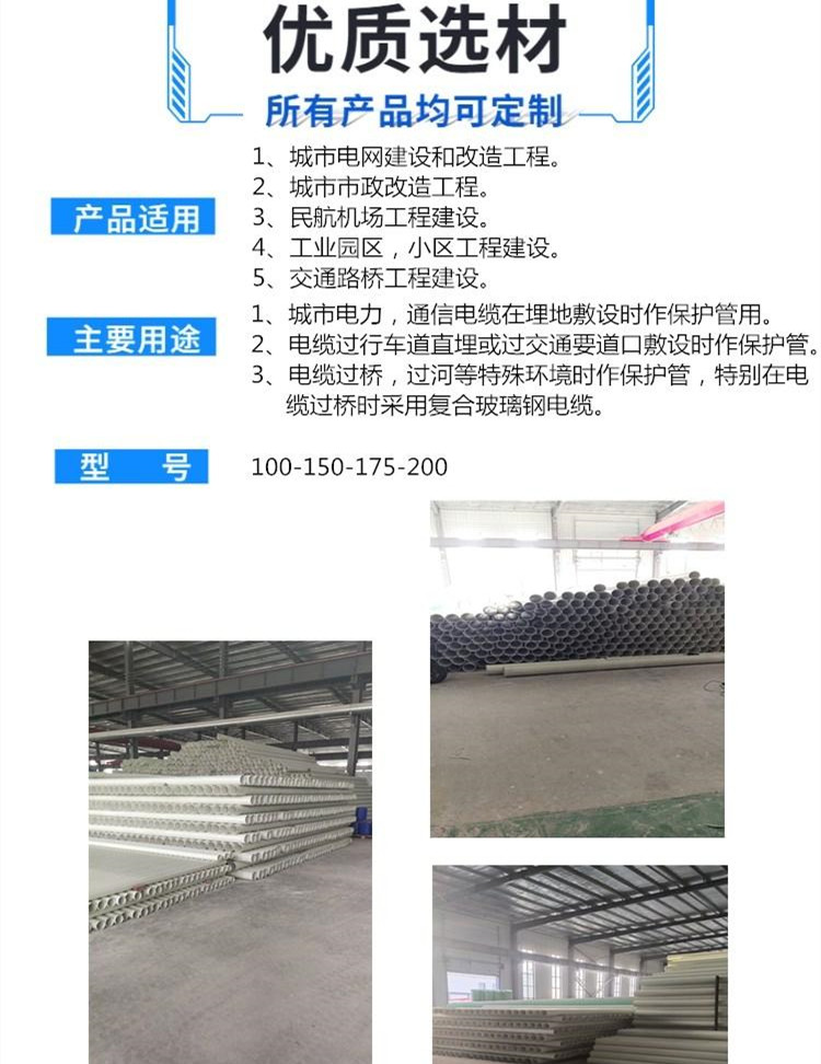 玻璃鋼電力管拉擠型材生產廠家