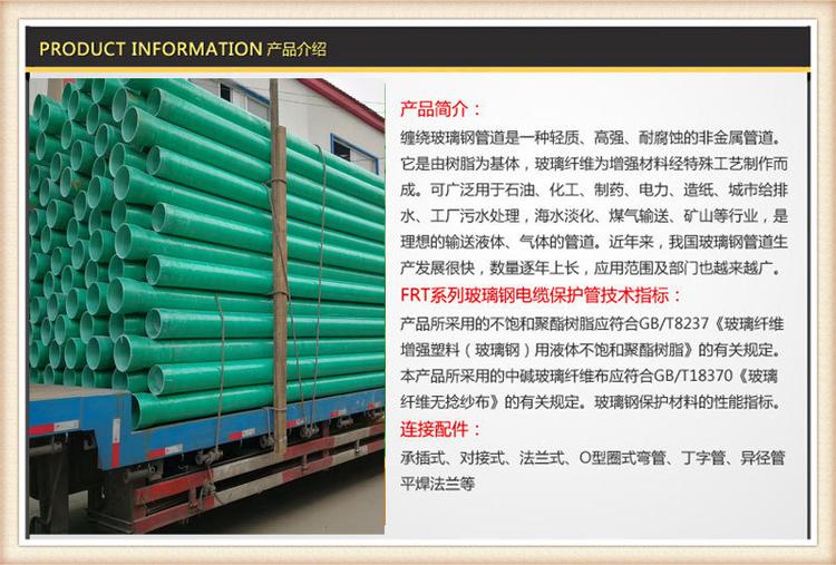 玻璃鋼電力保護管安裝時注意要求