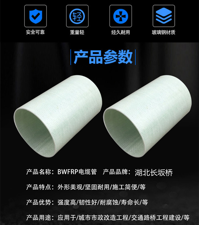 麗水市bwfrp排管玻璃鋼電力管的廠家