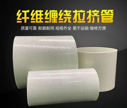 150bwfrp纖維纏繞拉擠管廠家報(bào)價(jià)
