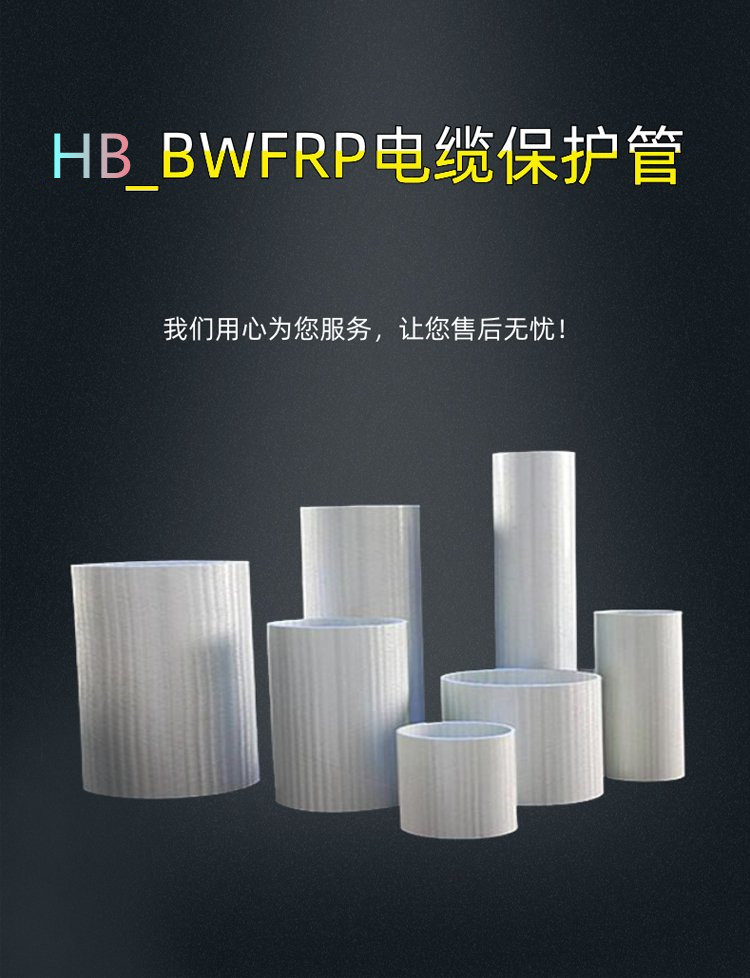 dn100*2bwfrp電力管多少錢一米