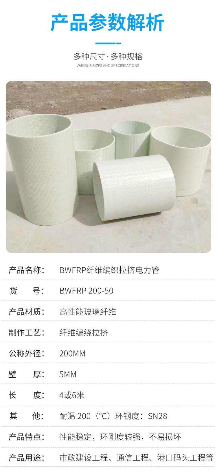 HB-bwfrp電力管和傳統(tǒng)的管材有什么不同