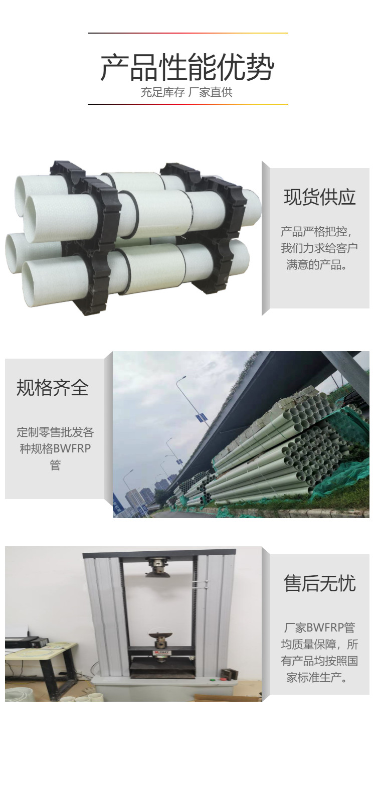 　　HB-bwfrp電力管比其他管更好好在哪里？我這里為您介紹一下，在等效環剛度的情況下，HB-bwfrp電力管的重量為鑄鐵管的 1/4。容易轉運，容易轉運傳統棺材不好運，作為行業領先的產品，HB-bwfrp電力管已成為更多的工藝選擇。只有保持創新 和不斷變化，才能夠使用時代和社會發展的需求。