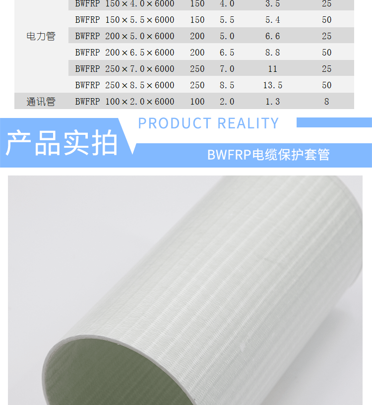拉擠纏繞電纜套管型號(hào)