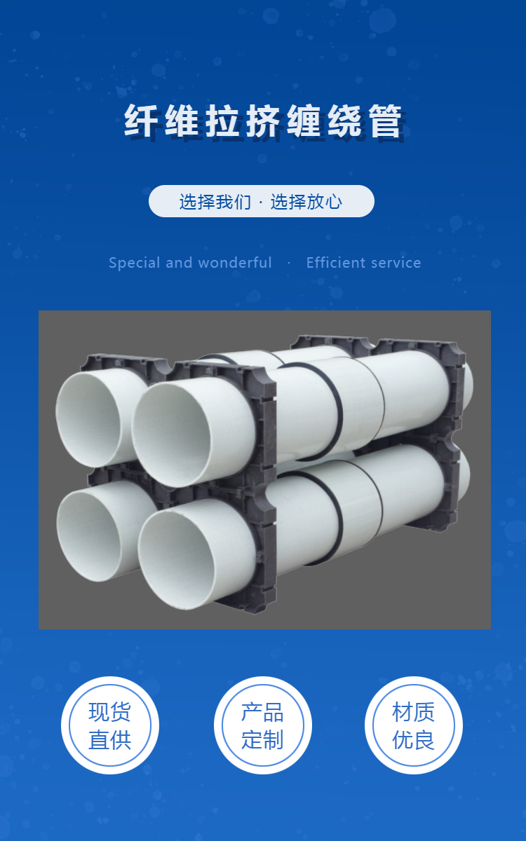 HB-BWFRP管纖維編繞拉擠管