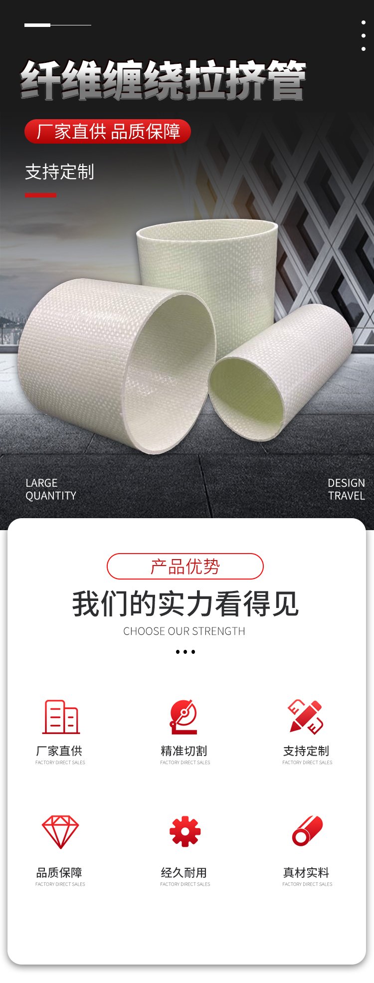 HB-BWFRP電力管纖維纏繞拉擠電纜保護(hù)管