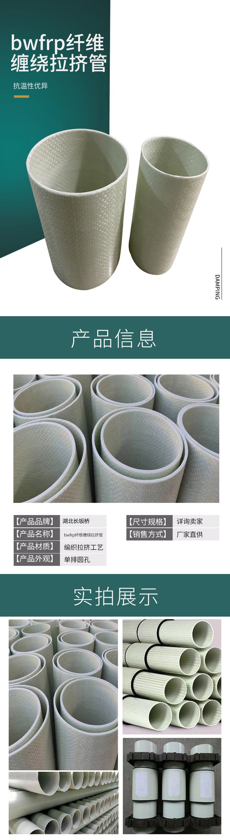 玻璃鋼纖維編繞拉擠電纜保護管，纖維編繞拉擠管