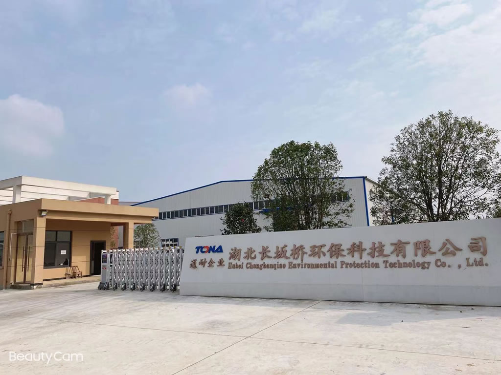 湖北長坂橋環保科技有限公司